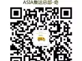 特价促销：韵达集运，新加坡海运大货只需200人民币，欢迎咨询