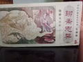 小人书