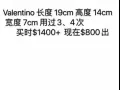 Celine、Valentino 9.5成新正品包包出售