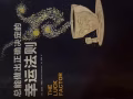招直播兼职最好有直播经验的！！会英文！！工资面谈！！
