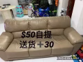 三人座沙发