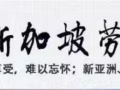 各种男女普工订单 本地中介 费用低！！！薪水高！！！