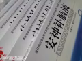 睡眠不好的看一下