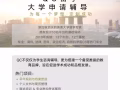 QC留学 - 一站式英美留学方案制定；轻松获取世界排名大学Offer
