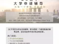 QC留学 - 一站式英美留学方案制定；轻松获取世界排名大学Offer