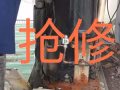 24小时专业抢修水电 上下水漏水 疏通管 道换灯 跳电 灯坐更换空调维修价格合理