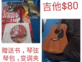 闲置甩卖，价格实惠，先到先得