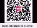天猫优选粉丝福利群