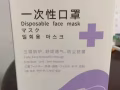 ⚠️走過路過千萬別錯過⚠️ 三層一次性口罩