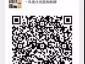 中商超市。。乌美水池路购物团