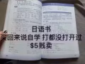 本人回國，家裡東西低價賣出
