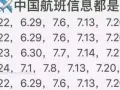 新加坡飞中国机票、防护服（9月最低票价8xxx）