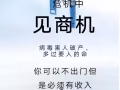 寻找合作伙伴
