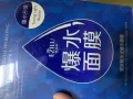 面膜8盒， 100块， 补水