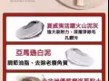 么尚生头发水 和欧润皙护肤品一个公司8件产品