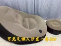 充气懒人沙发一整套便宜处理