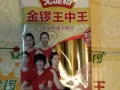金锣火腿肠