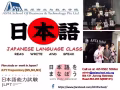 新加坡日本语会话课新班，热招中。。。