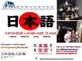 新加坡日本语会话课新班，热招中。。。
