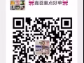 免费看单群！低收费，一手单。微信twt555777