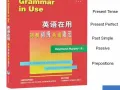 英语语法课( English Grammar) 新班