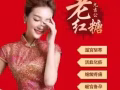 九吉公老紅糖 Jiu Ji Gong Ancient Brown Sugar