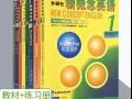 出售一套新概念英语书本