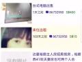 床位出租