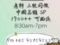 3号司机