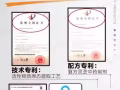 国药精立沛灵芝淫羊藿丹参胶囊补肾固精 延时 ➕微信lich20咨询