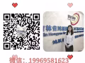 全岛订单 种类齐全你想要的我都 有  人在新换工欢迎咨询；HY102688888