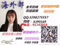 高薪4号司机 底薪2000-2200