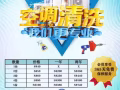 建德冷气，正规公司，空调维修，清洗，安装