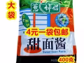 山东泰山纯手工煎饼香椿芽蚕蛹