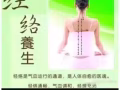 专业按摩 理疗师