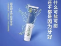 我的寶貝牙膏
