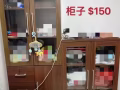 衣櫃大甩賣