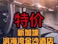 出售金沙特价房间