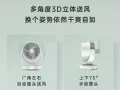艾美特电风扇家用小型桌面台式扇