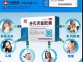 芽笼伟哥产品
