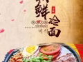 米线，酸辣粉，东北大冷面