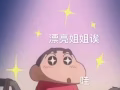 男约女 爱爱   男士勿扰