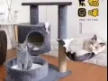 猫爬架，实木，，十公斤以内猫的小家，看图，