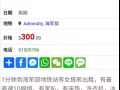 租房子小心、小心、小心