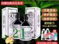 姜力洗发护发  40刀