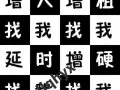 👄 各种情趣内衣 全岛送货 微ljqhyx或ljqhyx6