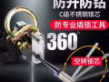 360°空转链条锁