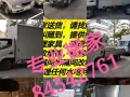 专业搬家 新旧家具 杀虫 隔间 清房 送货 寄存