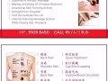 专业推拿