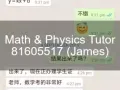 中学AEIS 政府中学入学考试 定制学习计划 短时间内出成绩